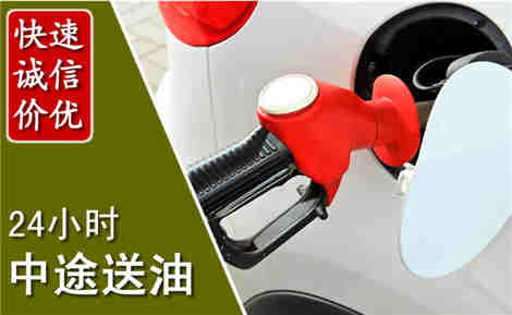 华安中途送油场景与案例