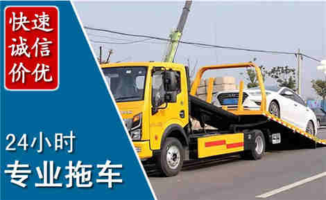 华安拖车救援场景与案例