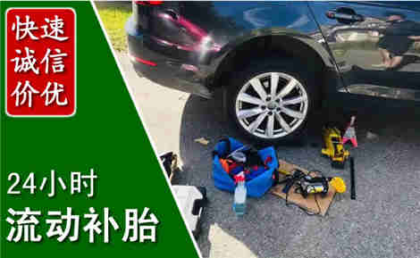 华安流动补胎场景与案例