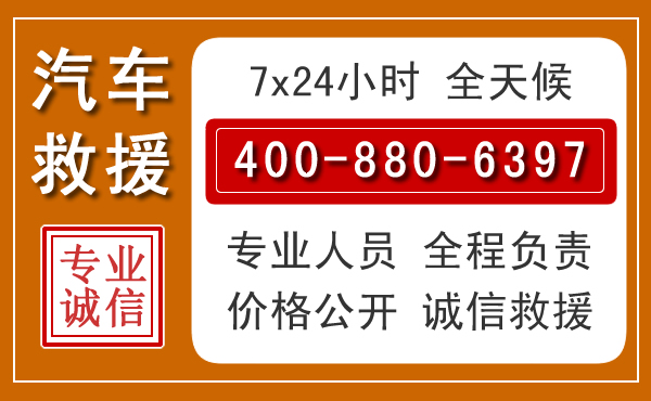 华安夏季多雨季节，新能源汽车救援的五大注意事项