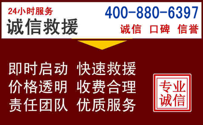 华安汽车救援 华安汽车救援