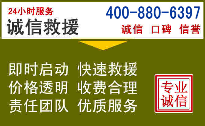 华安汽车救援电话 华安汽车救援电话