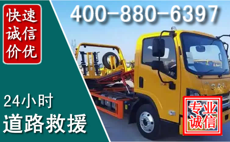 华安道路救援电话 华安道路救援电话