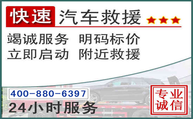 华安长春拖车电话 华安长春拖车电话