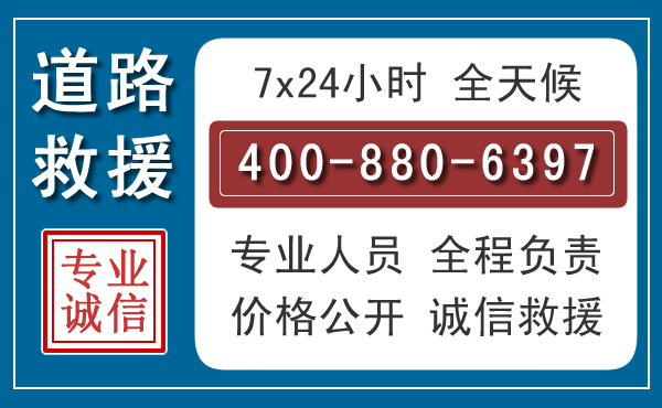 华安长春拖车电话 华安长春拖车电话