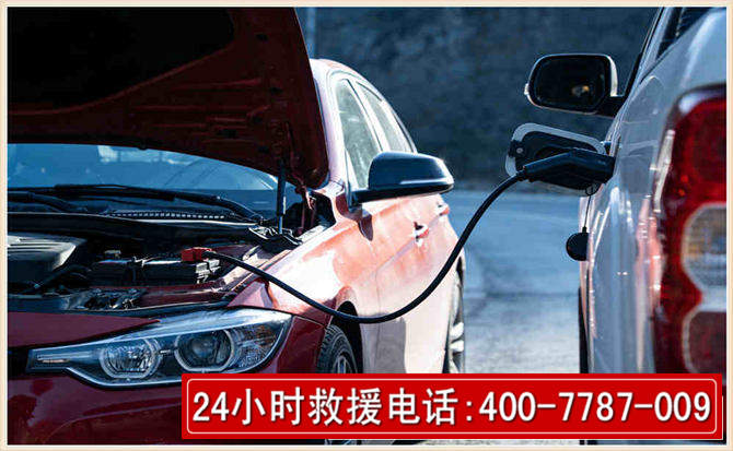 华安汽车电瓶搭电救援电话 华安汽车电瓶搭电救援电话